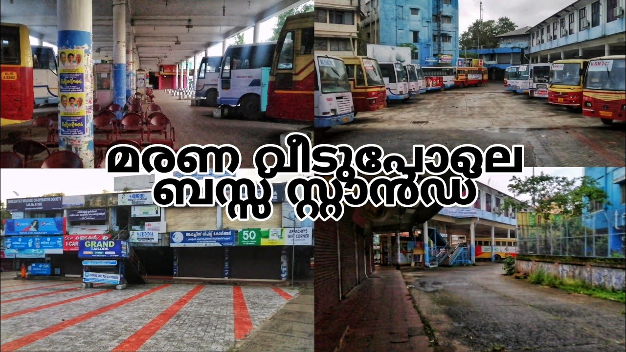 ഇതാണ് ആ  സ്റ്റാൻഡ്| പെരുന്ന ബസ്സ് സ്റ്റാൻഡ്| ആലപ്പുഴയിലേക്ക് ഇവിടെനിന്നാണ് ബസ്‌| perunna bus stand |