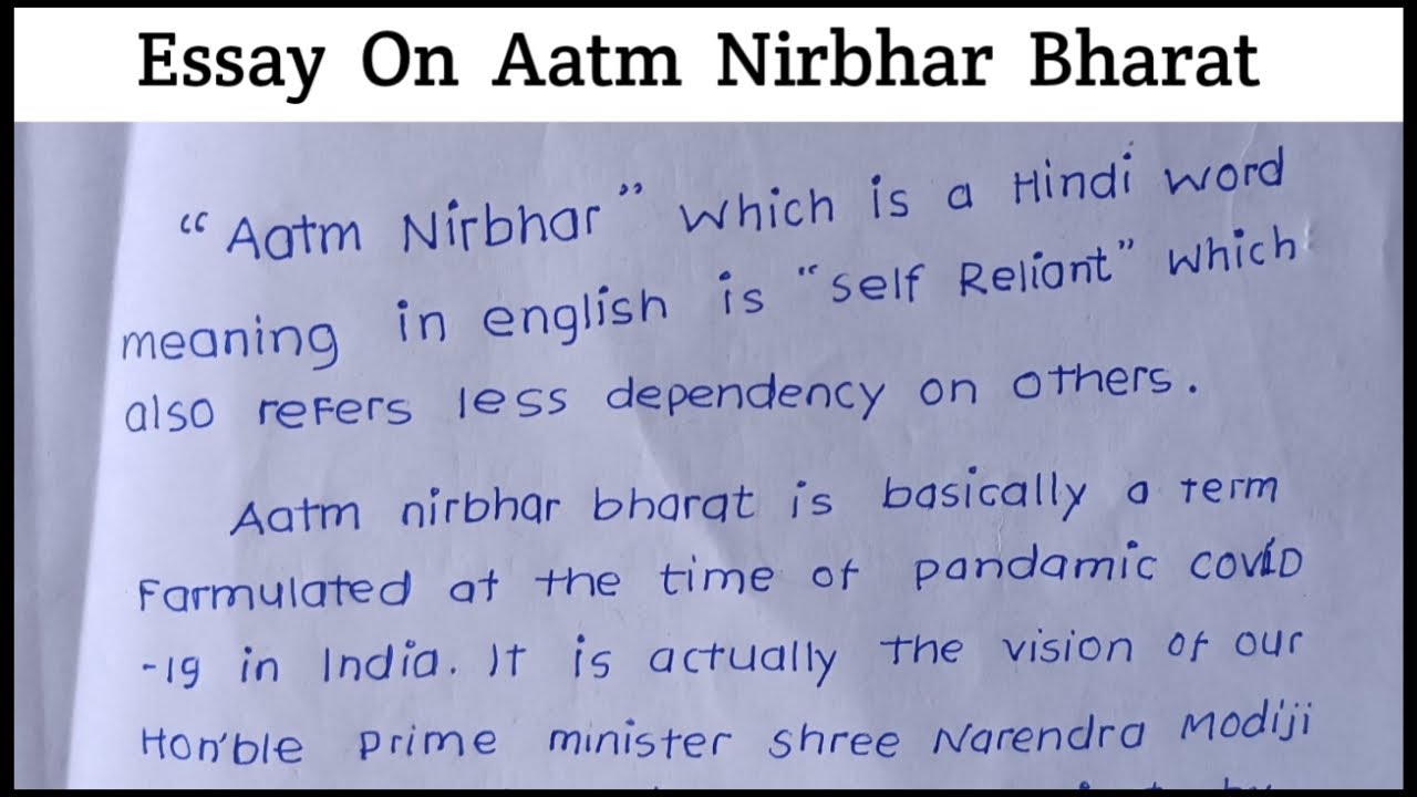 Essay on Aatm Nirbhar Bharat | short english essay on aatm nirbhar bharat | aatm nirbhar bharat