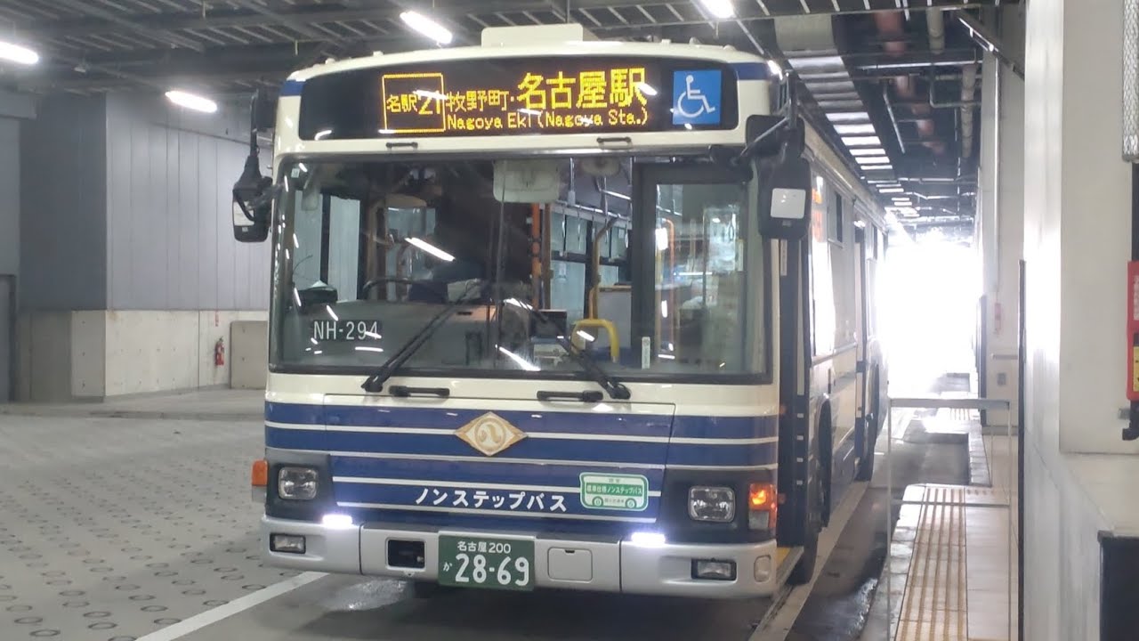 【前面展望】名古屋市交通局 稲西営業所 NH-294 名駅21系統 名古屋駅行き 稲西車庫→名古屋駅