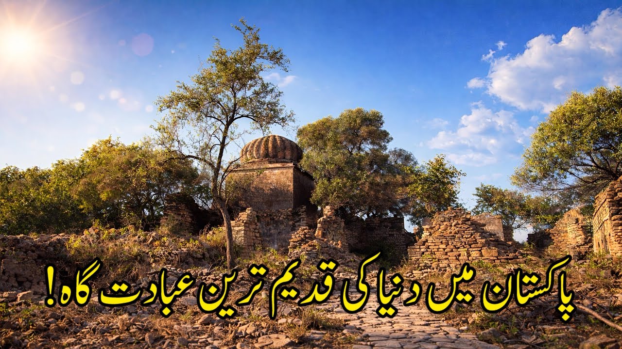 Tilla Jogian | Ancient Gurdwara & Temples on the Highest Peak of Jhelum–Dina | Punjab, Pakistan