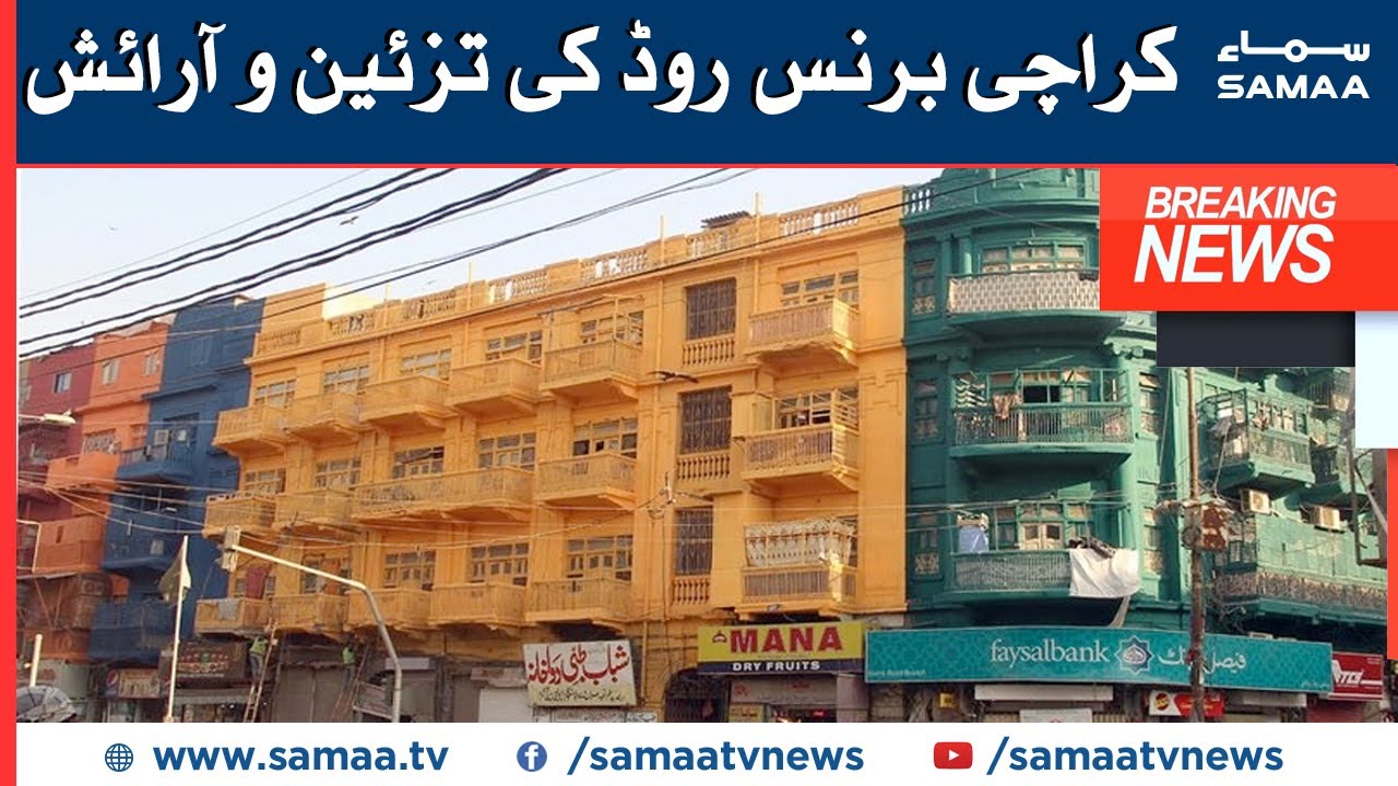 Renovation of Karachi Burns Road | SAMAA TV