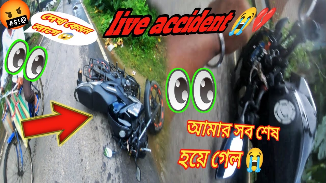 Live accident 💔😭 || এটা আমার সাথে কি হয়ে গেল 😭 || সব শেষ হয়ে গেল 😭 || @BikerAJ2.O_7