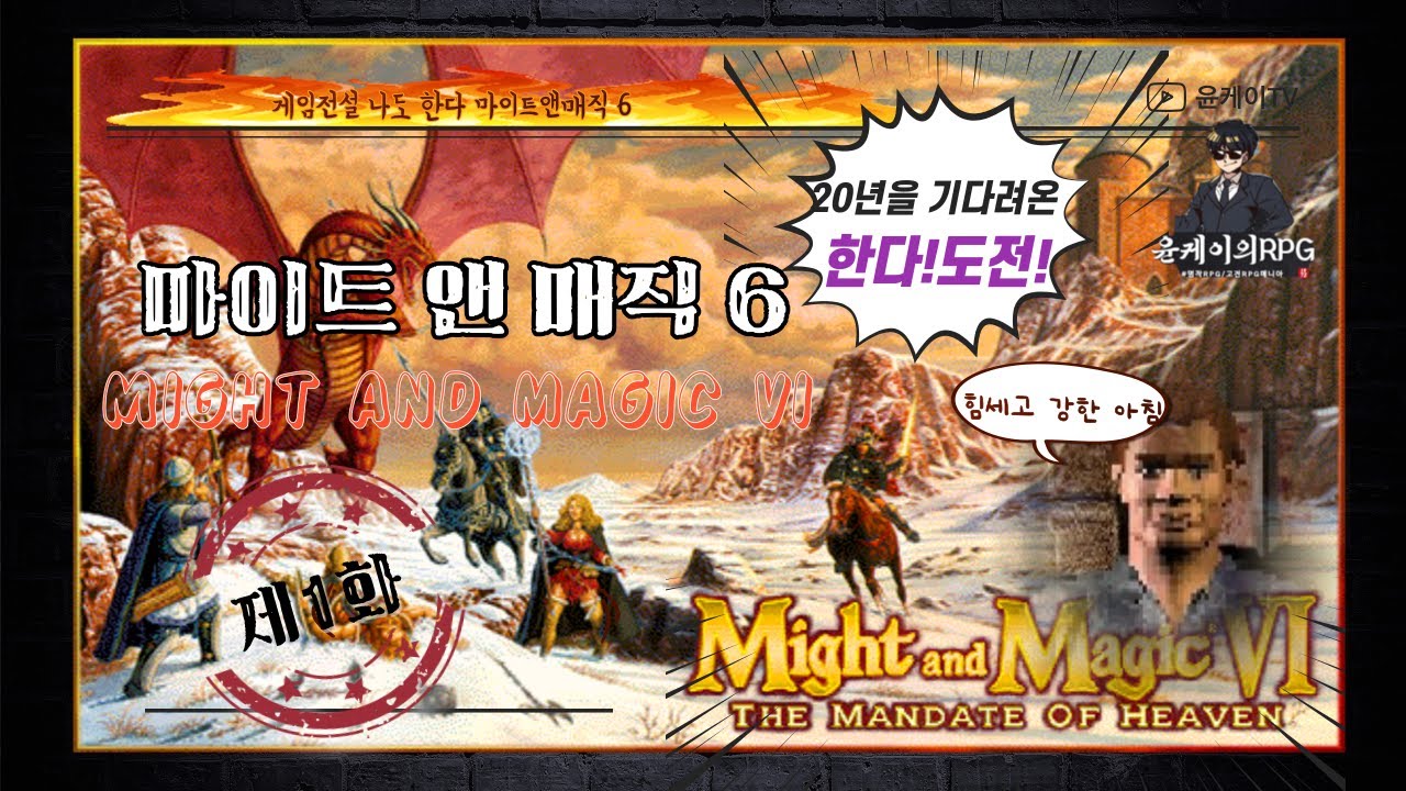 [고전명작RPG]그때 그시절 명작 고전! RPG 