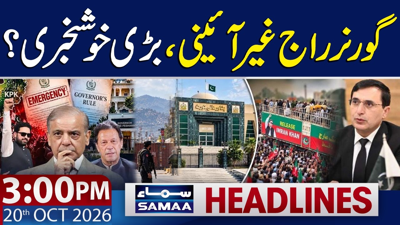 Peshawar High Court Hears KP Emergency Case | Barrister Gohar&rsquo;s Key Statement | 3 PM News Headlines