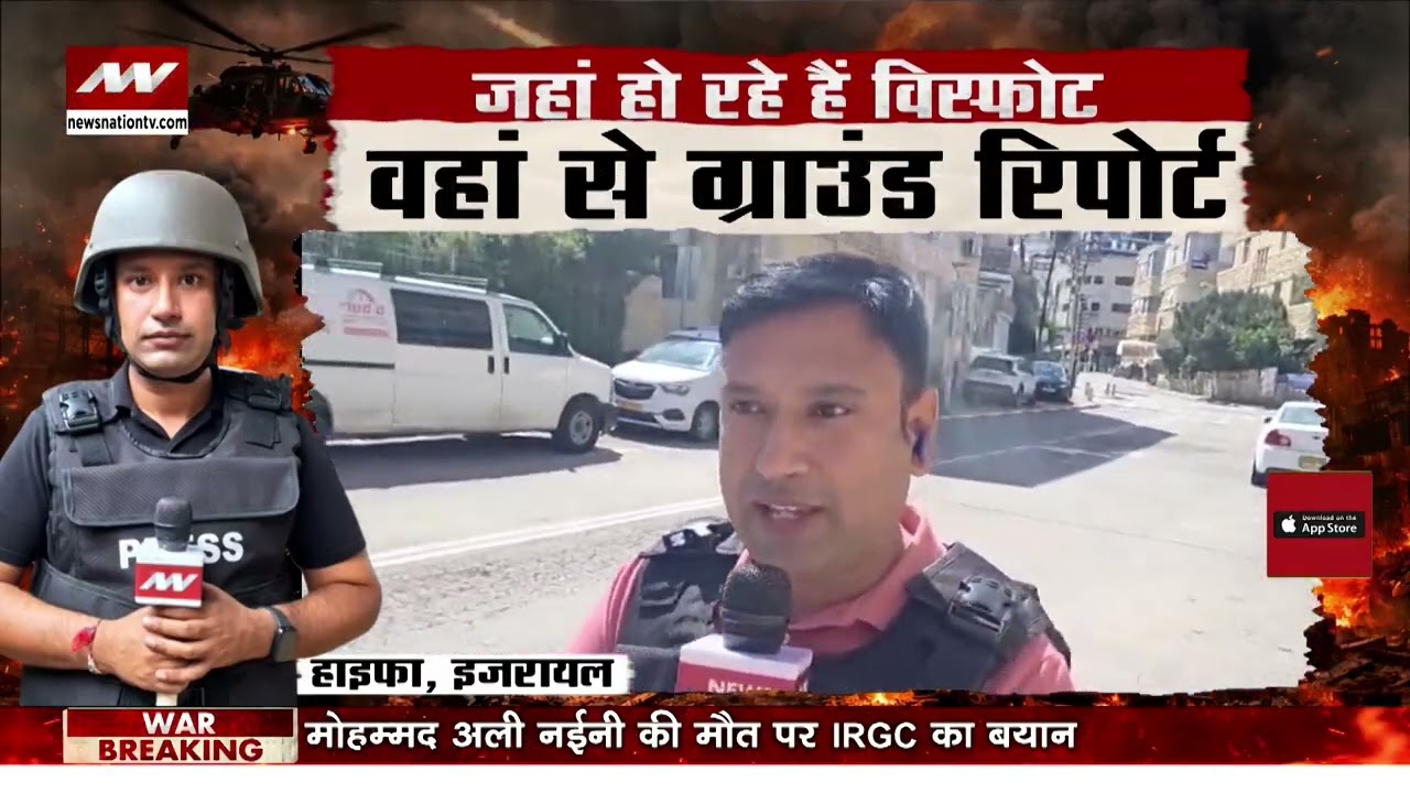 Iran Israel War:Ground Report from Haifa| Israel Iran Conflict | US Iran War|Iran Israel US Tensions