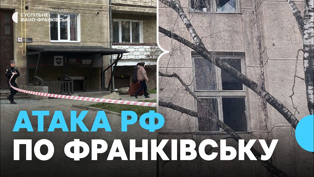 Загинув батько з донькою: наслідки російського удару по Франківську