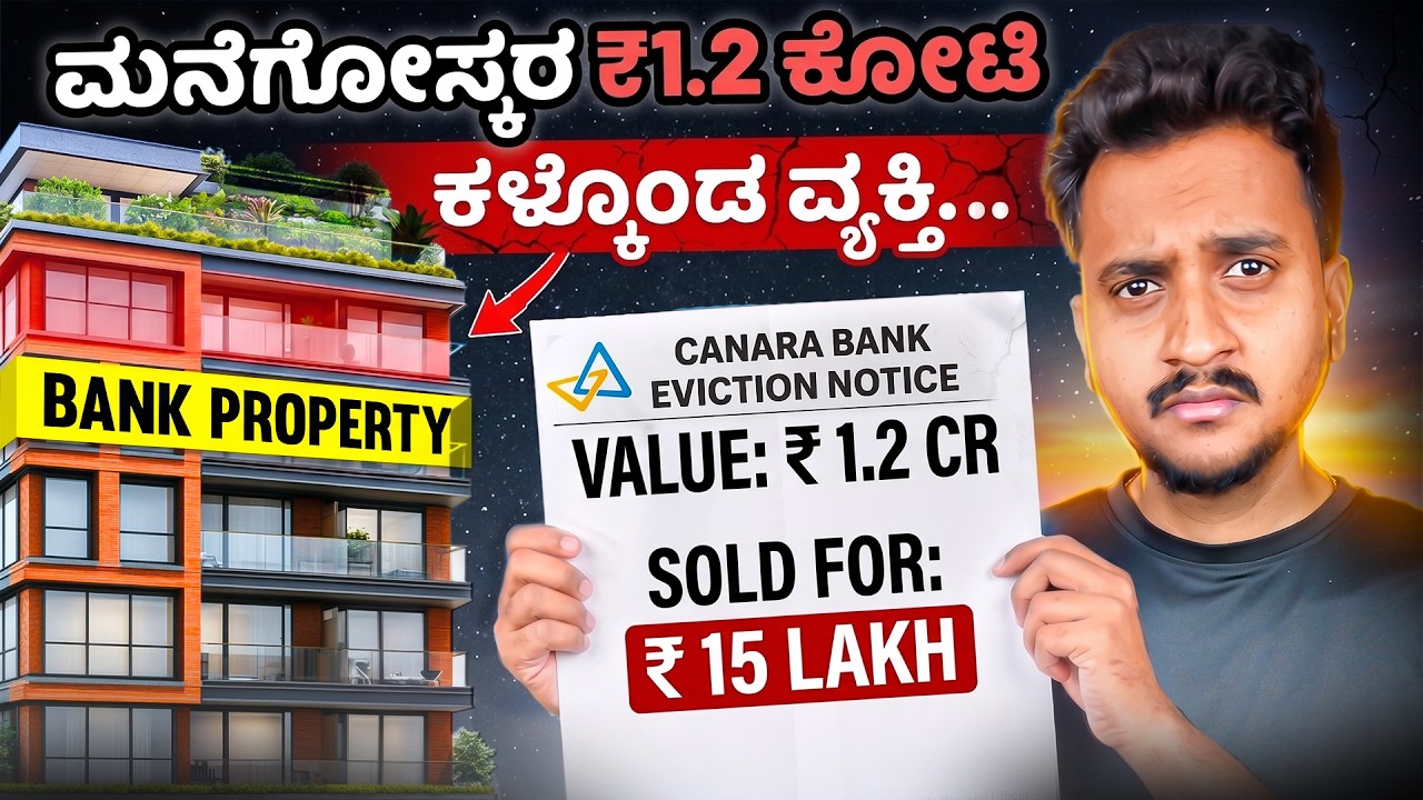 ಸಾಲ ಮಾಡಿ ಮನೆ ತಗೊಂಡ್ರೆ Investment ಆಗುತ್ತಾ ಅಥವಾ Loss ಆಗುತ್ತಾ?