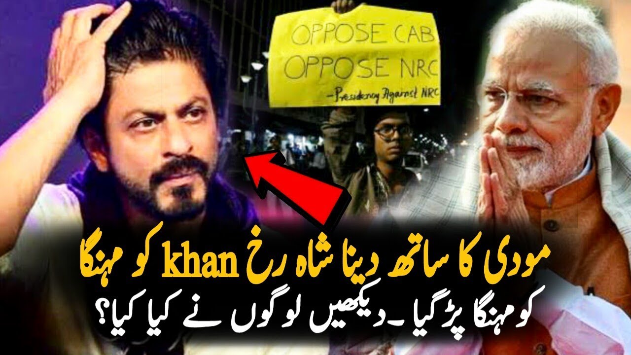 People On Sharukh Khan Silence On CAB Bill India || CAB Bill 2020