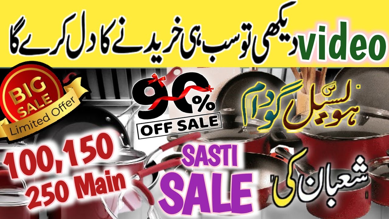 Laat ka Mal | Chinese Smart Gadgets Wholesale Store | Kitchen Useful Products HouseHold Items