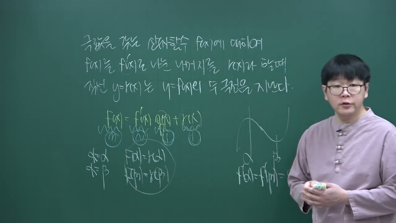 삼차함수 f(x)를 f'(x)로 나누었을 때의 나머지