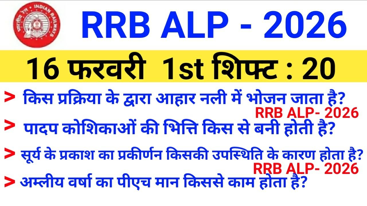 RRB ALP 1st Shift 16 February 2026, Science  question Analysis, RRB ALP exam 2026, RRB ALP exam,