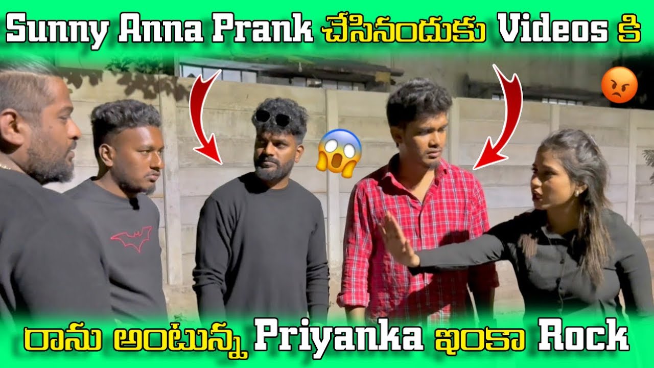 Sunny Anna Prank చేసినందుకు 😅Videos కి రాను అంటున్న Priyanka😡 ఇంకా Rock😱