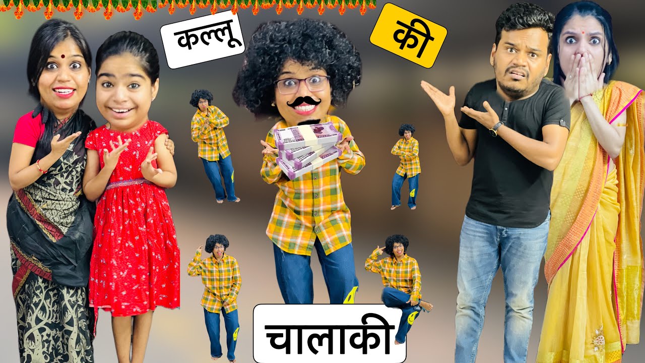 चटोरी बाई के पति कल्लू की चालाकी? || Chatori Bai Part-4 || Riddhi Ka Show !!!