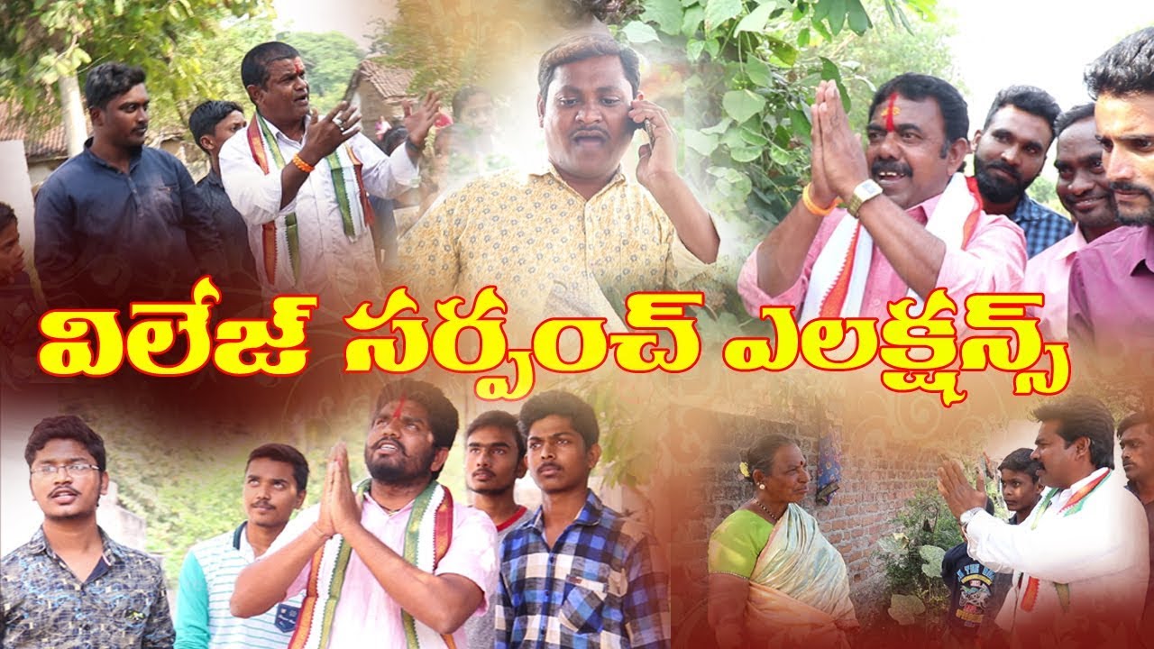 Village sarpanch elections #5 // Mana Palle A to Z