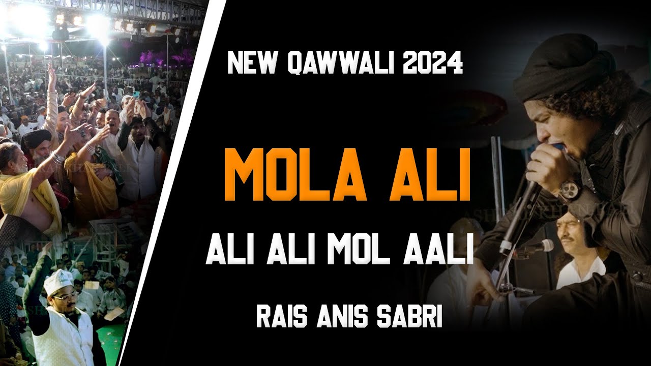 Sare Bolo Ya Ali molla ali Qawwali 2024  की सबसे हिट Ali Ali Ali  MOLA ALI  RAIS ANIS SABRI