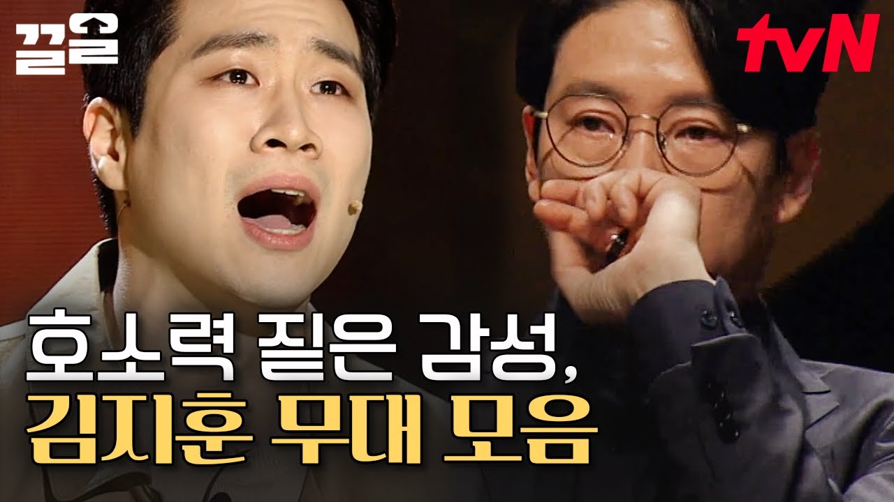 26살인데 이 감성은 말이 안 되잖아요😭 심사위원들한테 극찬받은 김지훈 감정연기 | 더블캐스팅