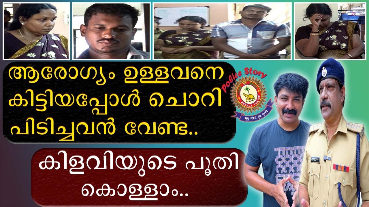 ആരോഗ്യം ഉള്ളവനെ കിട്ടിയപ്പോൾ ചൊറി പിടിച്ചവൻ വേണ്ട | കിളവിയുടെ പൂതി കൊള്ളാം | Dysp | Chandra Kumar