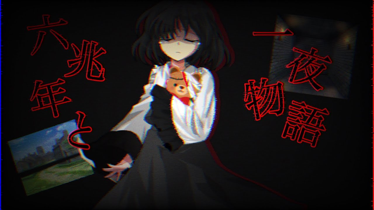 【ゆっくり/東方pv】六兆年と一夜物語　150人突破記念pv