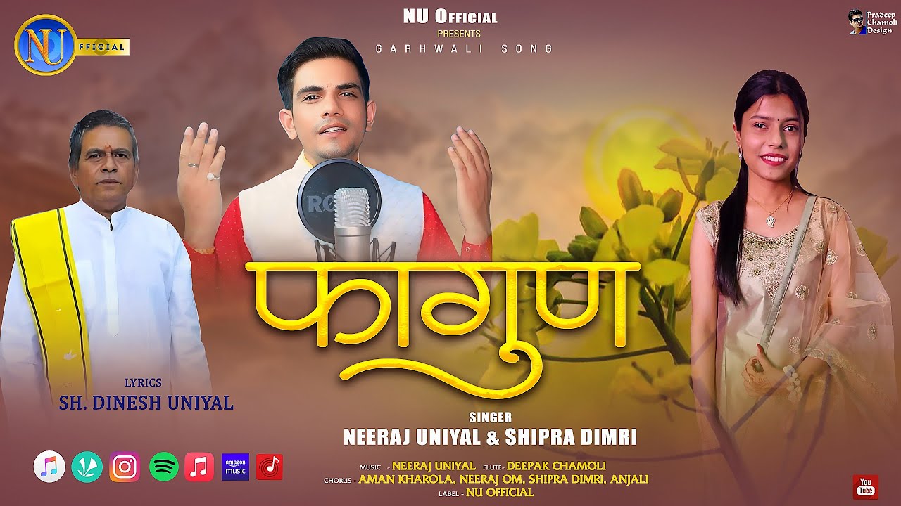 फागुण // FAGUN // LAGIGE FAGUN SONG // DINESH UNIYAL& NEERAJ UNIYAL // SHIPRA DIMRI ||