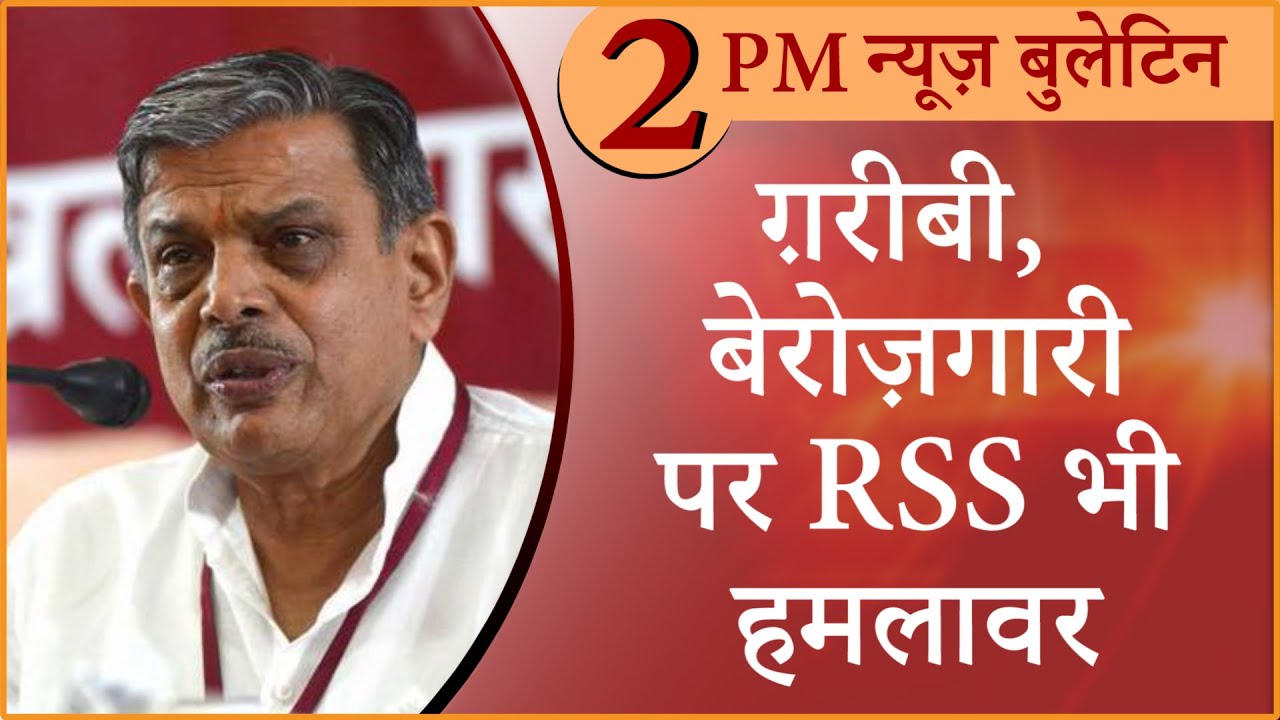 Satya Hindi news Bulletin सत्य हिंदी समाचार बुलेटिन । 3 अक्टूबर, दोपहर तक की खबरें । RSS