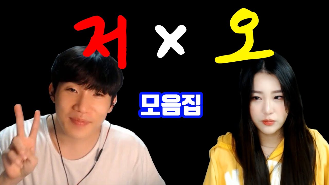 저라뎃 x 오세블리 모음집