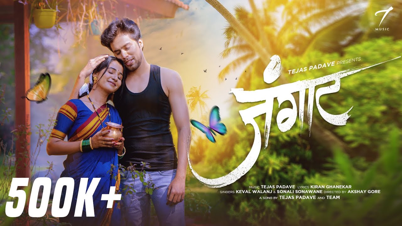 Jangatt (Ofiicial Music Video) Tejas Padave I Ankita Raut I Sonali Sonawane IKiranI Keval #koligeet