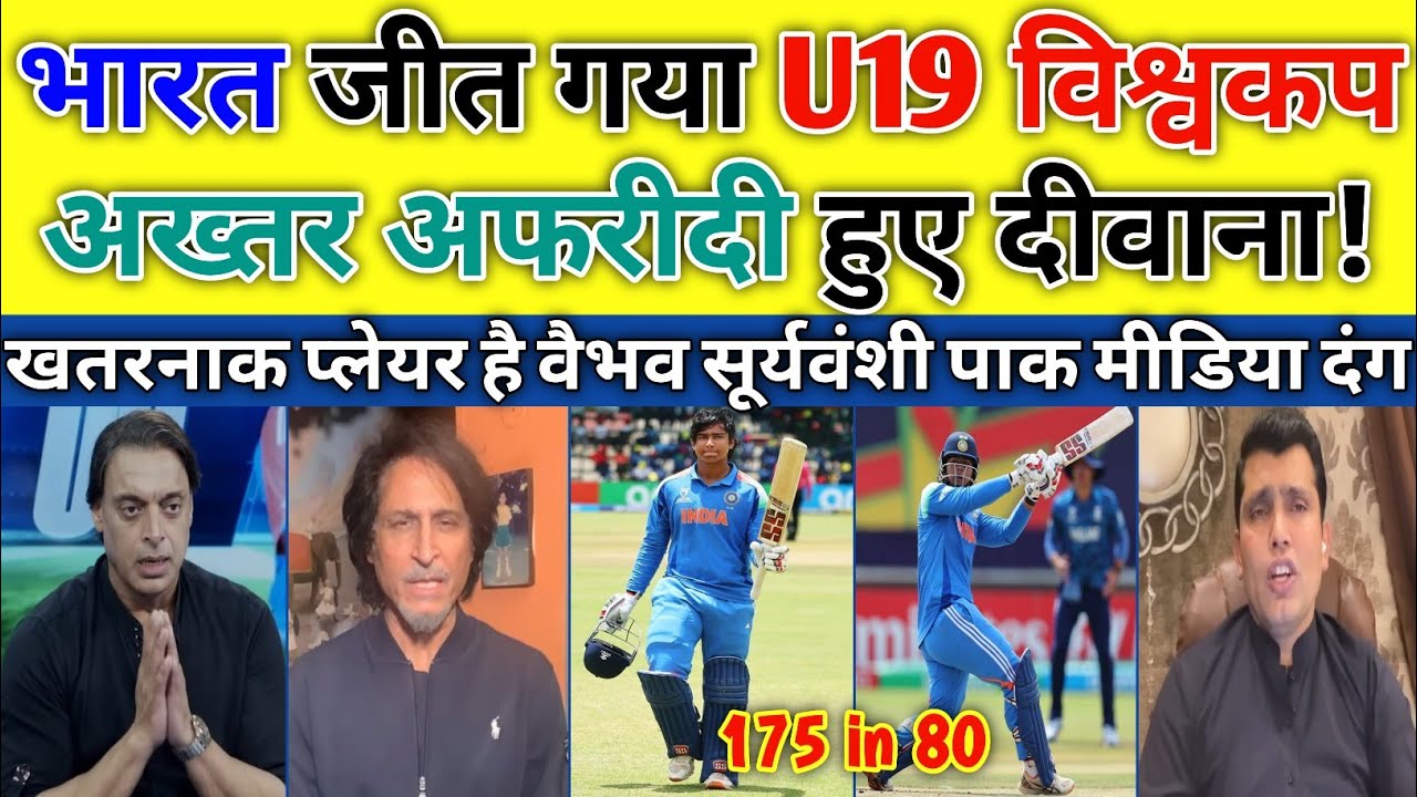 Shoaib Akhtar & Shahid Afridi on India Wins U19 World Cup | Vaibhav Suryavanshi 175 | Pak Reacts |