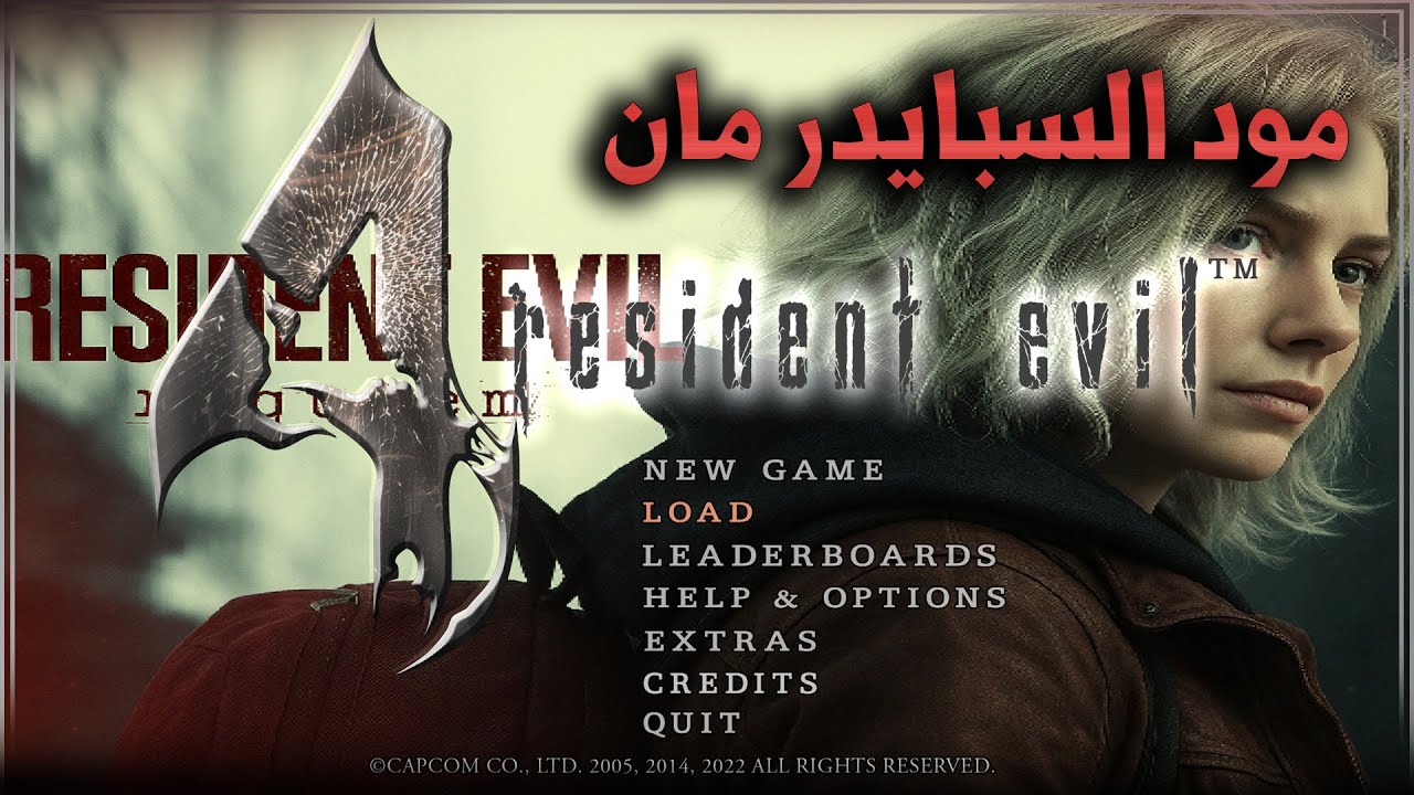 مود عربي #3 | Re4-UHD Poisons of torment Mod