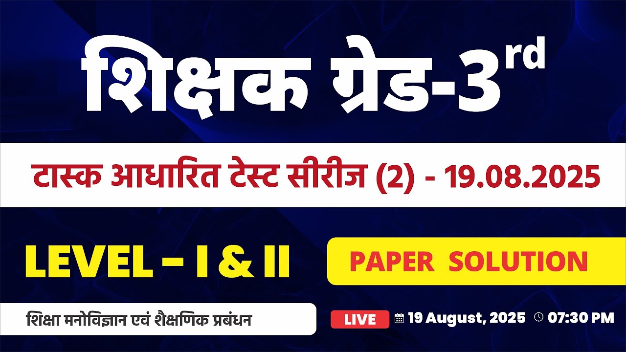 Teacher Grade-3rd L- I & II | Task Based Test Series - (2) | LIVE PAPER SOLUTION