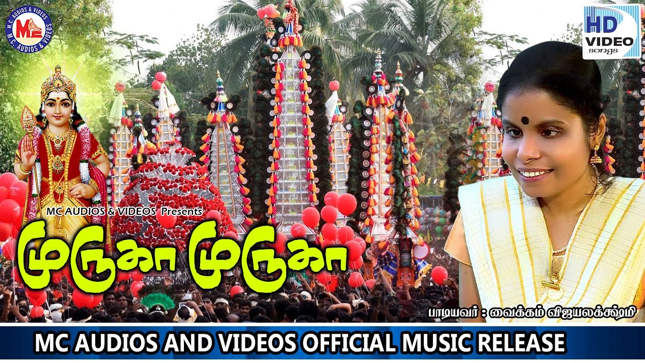 முருகா முருகா முருகா | Muruga Muruga Muruga | Hindu Devotional Songs Tamil | Vaikkom Vijayalakshmi