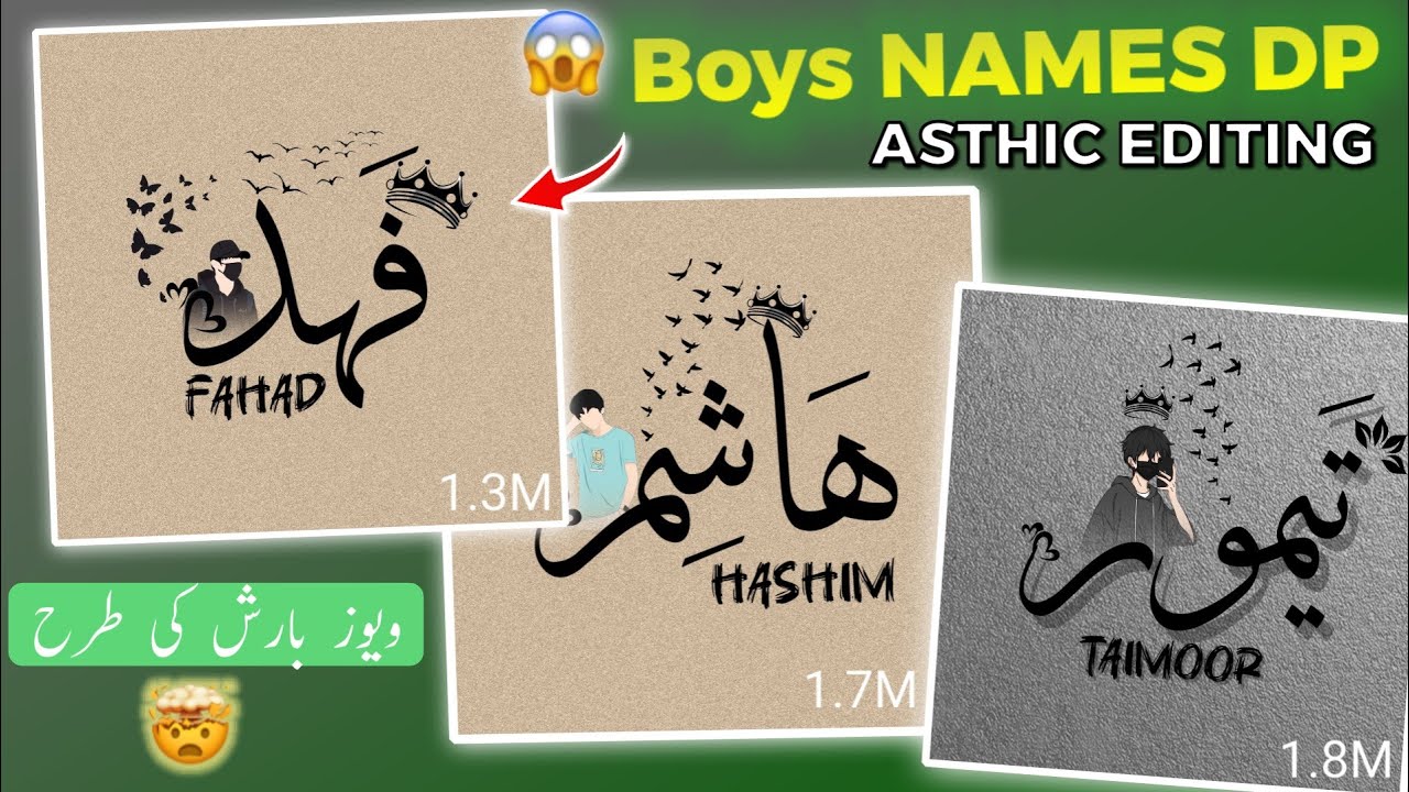 𝐁𝐨𝐲𝐬 𝐧𝐚𝐦𝐞𝐬 𝐰𝐚𝐥𝐥𝐩𝐚𝐩𝐞𝐫 𝐤𝐢𝐬𝐚 𝐛𝐧𝐚 |APNA name ki wallpaper kisa bna |