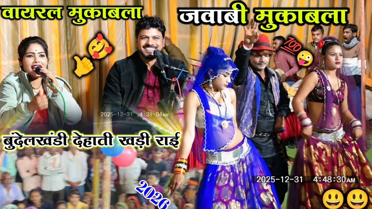 🆕🎤धमाकेदार जबाबी , 🥰 राई#जैसी_मन_में_हती_उसई_करी_राजाराम_ने 🙏 अरविन्द कुशवाहा , दीक्षा भारती 🎉 rai 👌