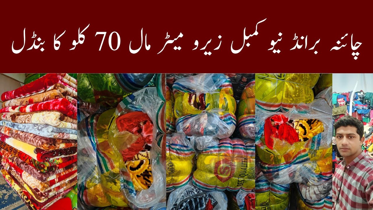 China Brand New Blankets | Winter Blankets | Wholesale Price | Ibrar Ahmed Official 