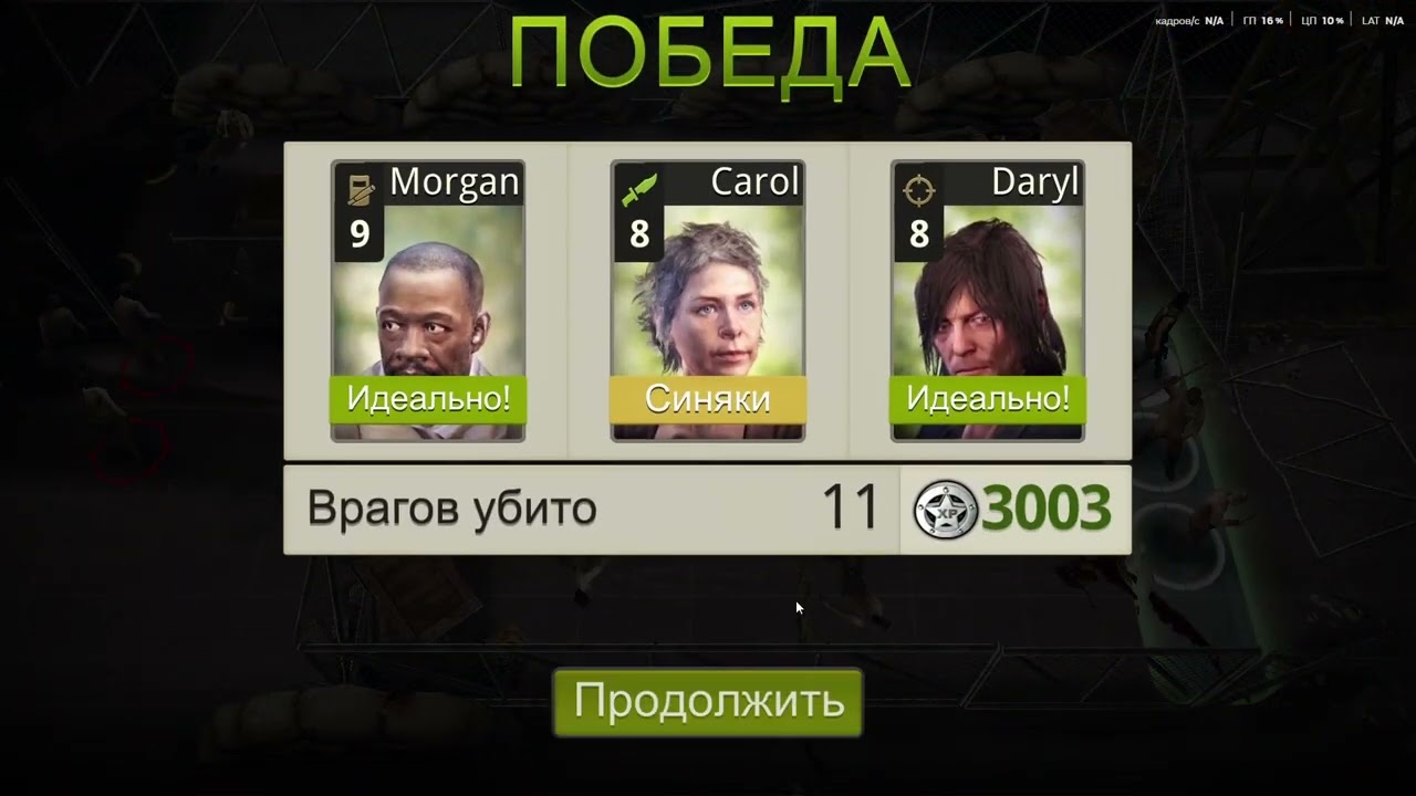 The Walking Dead No Man's Land