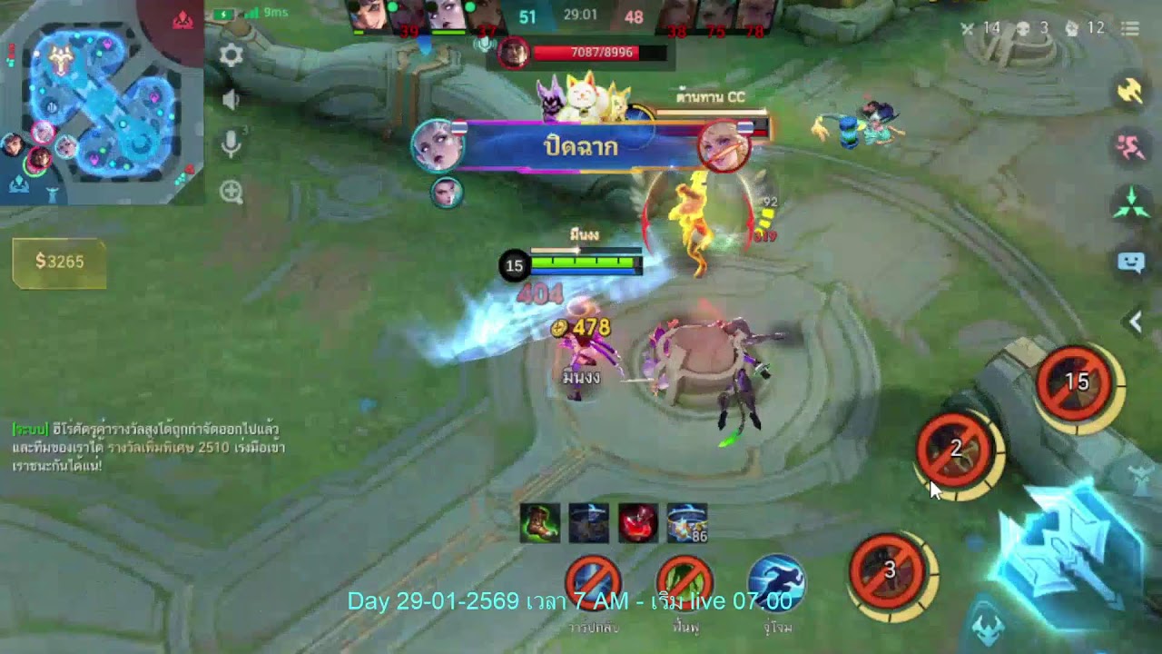 Mobile Legends - เล่นเป็น party วันที่ 41 รอบเช้า