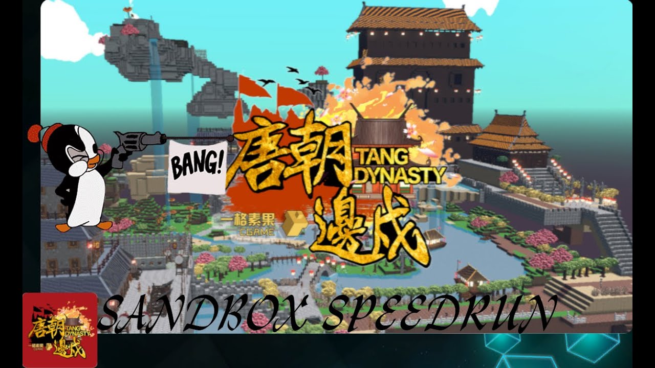 Прохождение карты Border Town of Tang Dynasty Sandbox 3 сезон