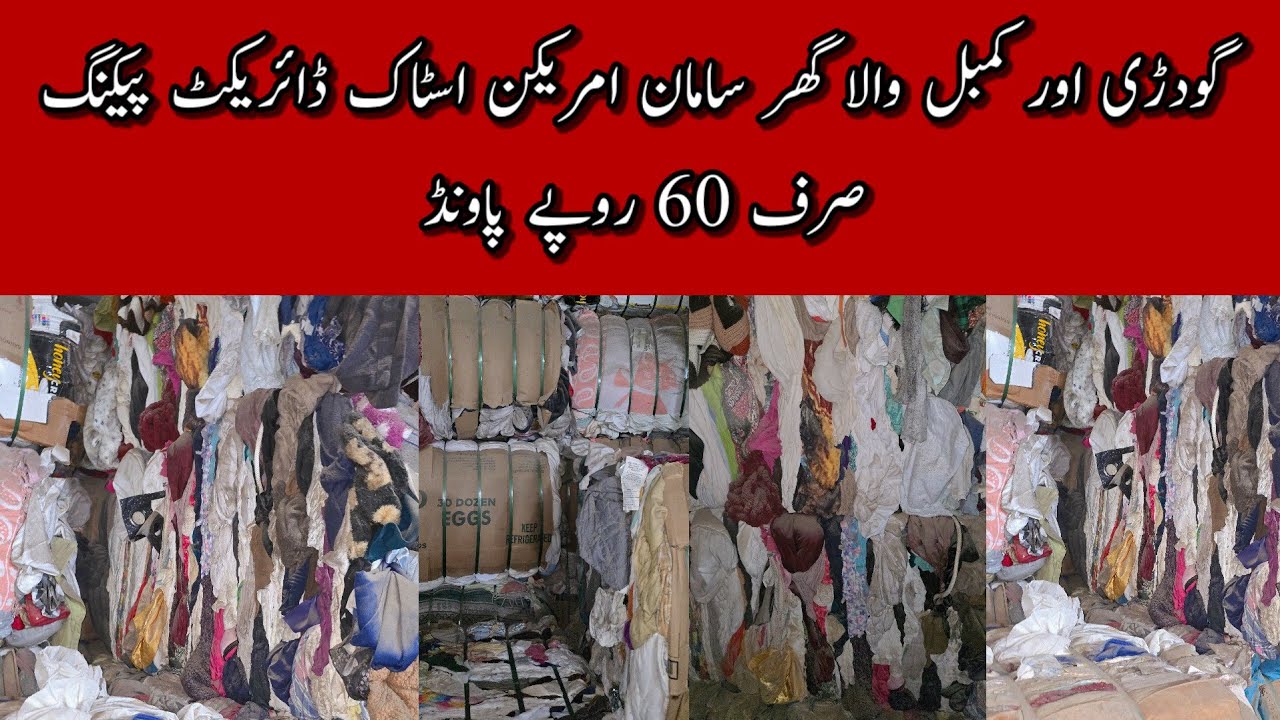 Sher Shah | Imported House Hold | Ghar Saman | House Things | Wholesale Price | Lunda Bazar Karachi