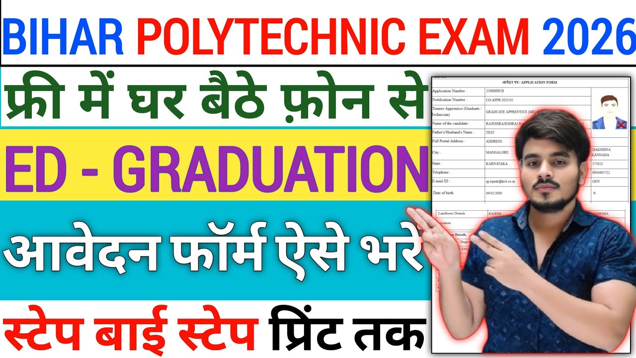 Bihar Polytechnic Form Fill Up 2026‼️How To Fill Bihar Polytechnic Admission Online Form Kaise Bhare