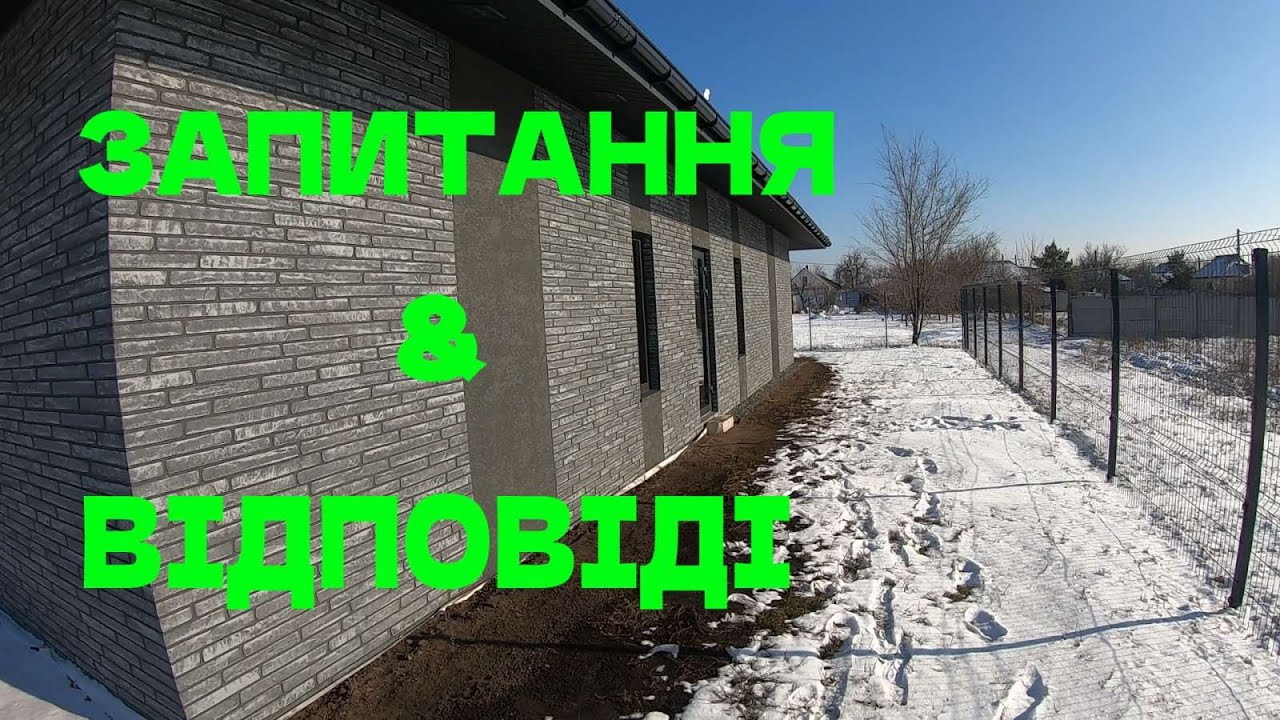 10 ДНІВ МОРОЗИ. БУДИНОК НЕ ОПАЛЮЄТЬСЯ.результат