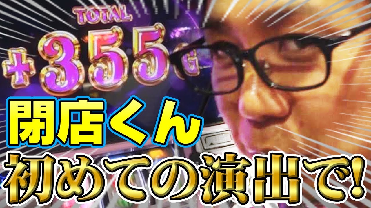 ＜パチスロ＞開店くんが行く！#203 マルハン鷲宮店【マイジャグラーIV】【SLOT魔法少女まどか☆マギカ2】【P-martTV】