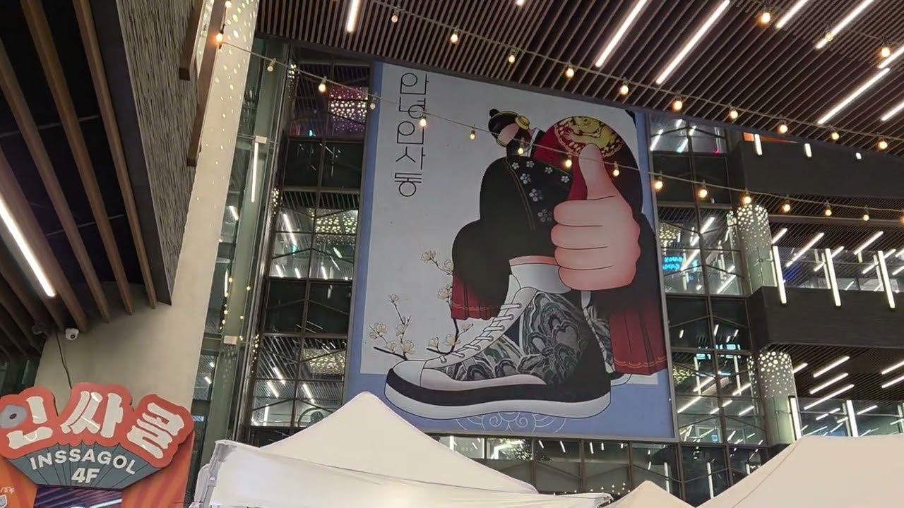2026년 2월 서울 인사동 거리를 거닐며 2