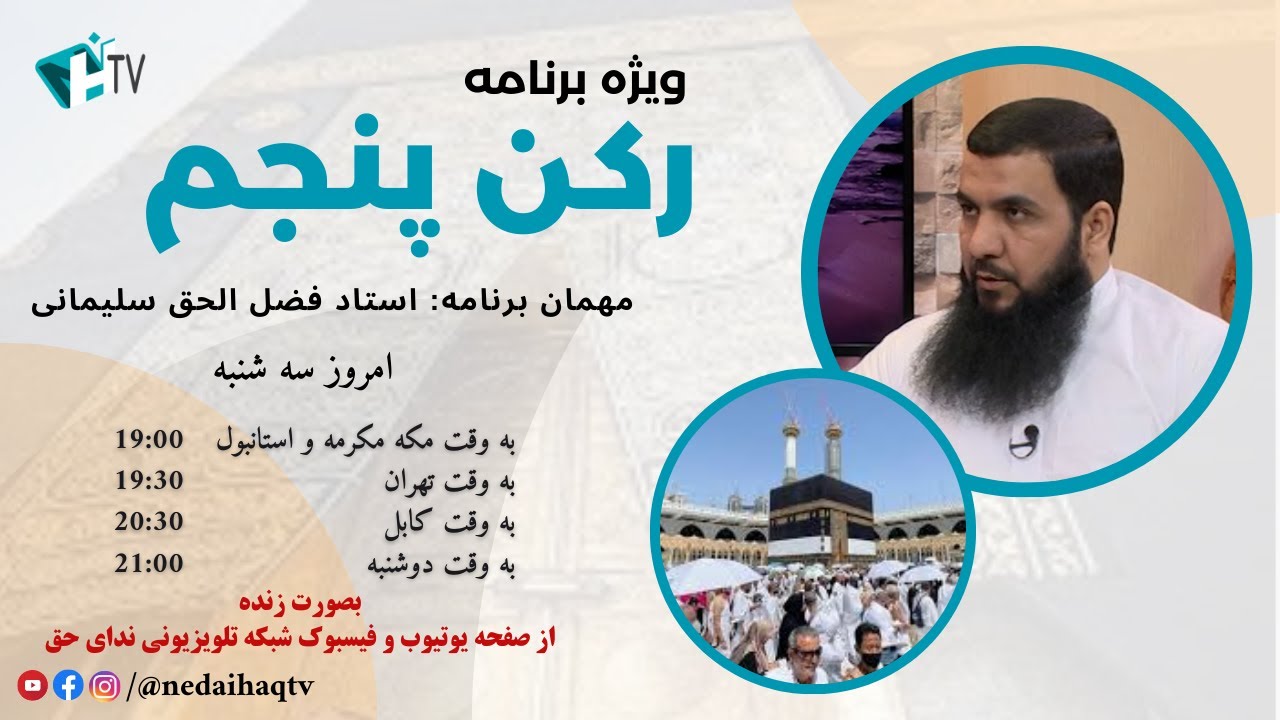 تاریخچه کعبه، زمزم و صفا و مروه Тарихи Каба, Замкам ва Сафову Марва
