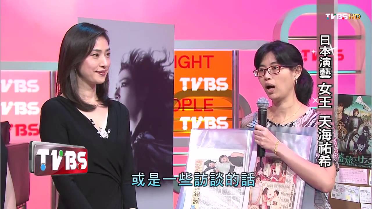 女王 天海祐希 