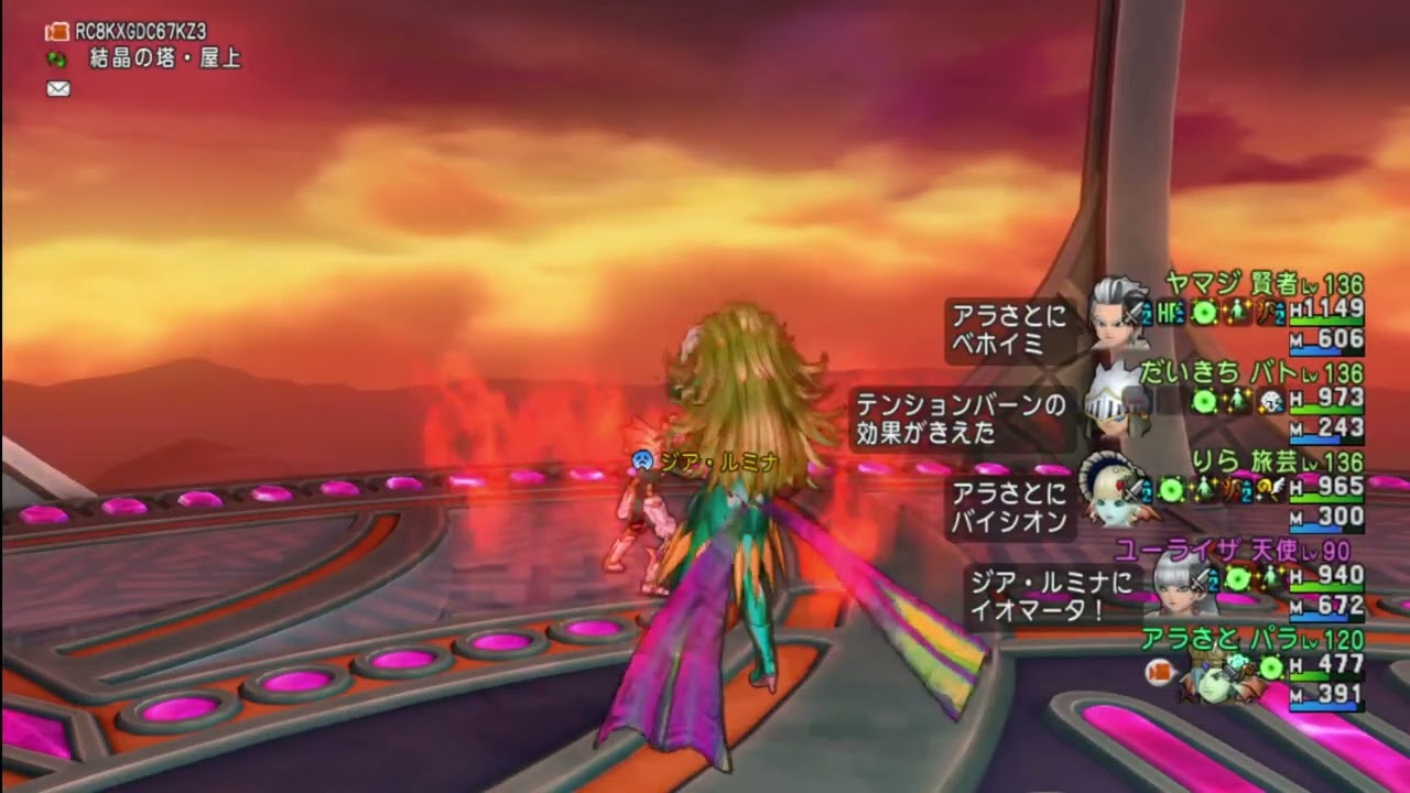 【ドラクエ10オンライン】ジア・ルミナ その2