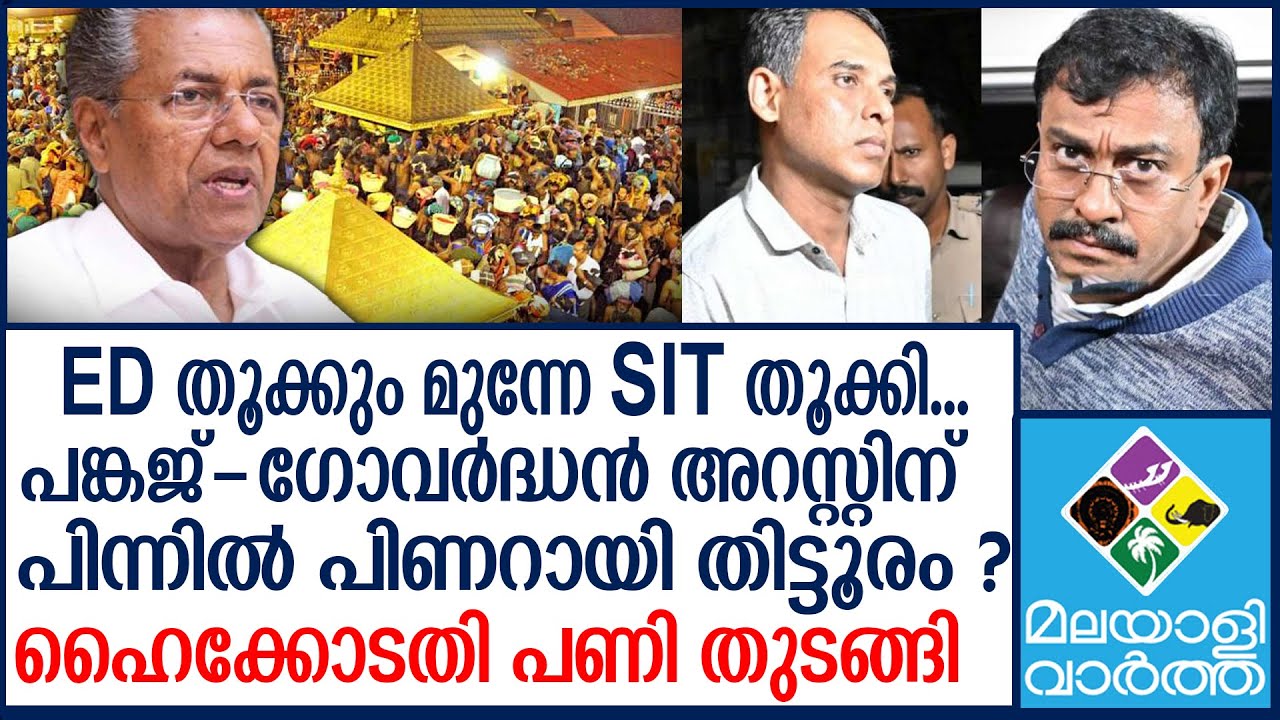 HighCourt | പിണറായിയെ തീര്‍ത്ത് ജഡ്ജി