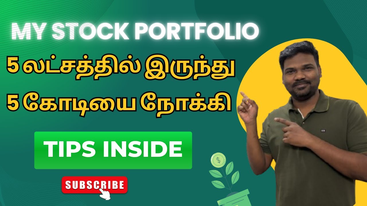 From 5 lakhs to 5 crores | My Portfolio | #StockPortfolio #InvestingTips #StockMarket2025