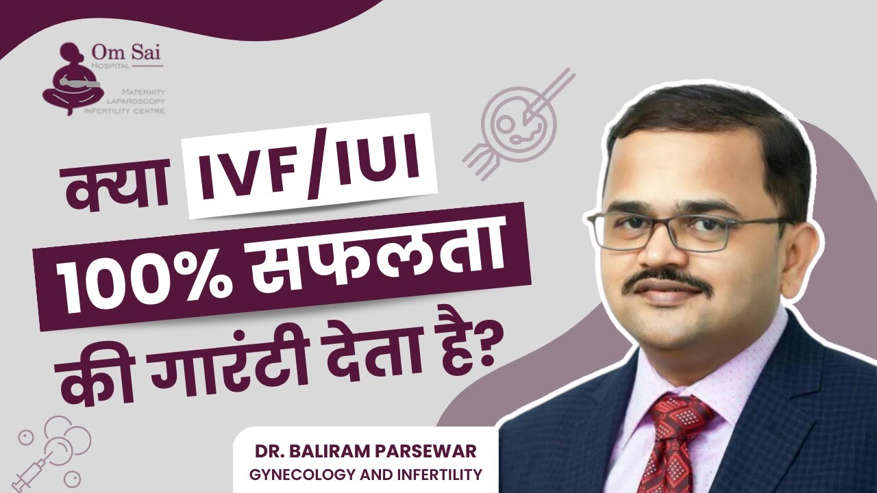 Does fertility treatment guarantee success for infertile couples? | IVF Success Rate