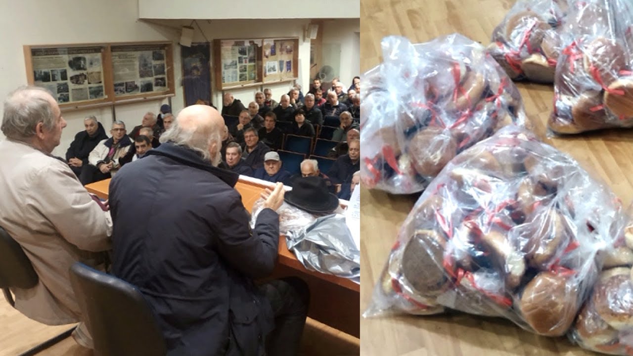 Γενική Συνέλευση και Κοπή της Πίτας του Σωματείου Συνταξιούχων 