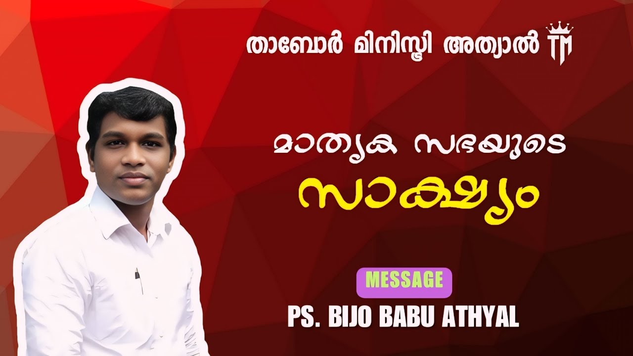 FASTING PRAYER -  Message by Pr.Bijo Babu Athyal | @alphonsamini ​