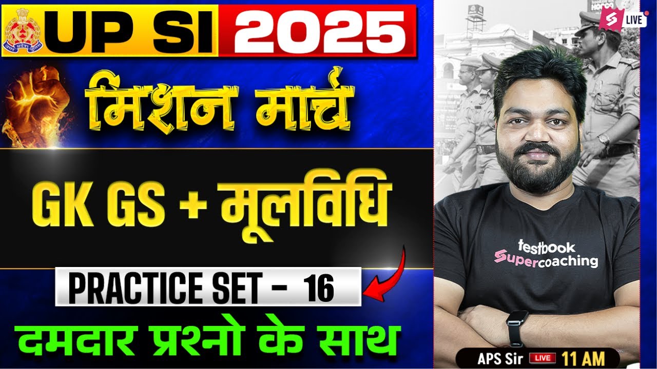 UP SI Practice Set 2025 | UPSI 2025 GK GS + Samvidhan Practice Set | by APS Sir | Testbook #16